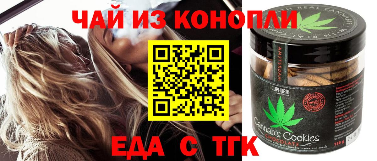 Саратов  Cannafood конопля  Вход с VPN 
