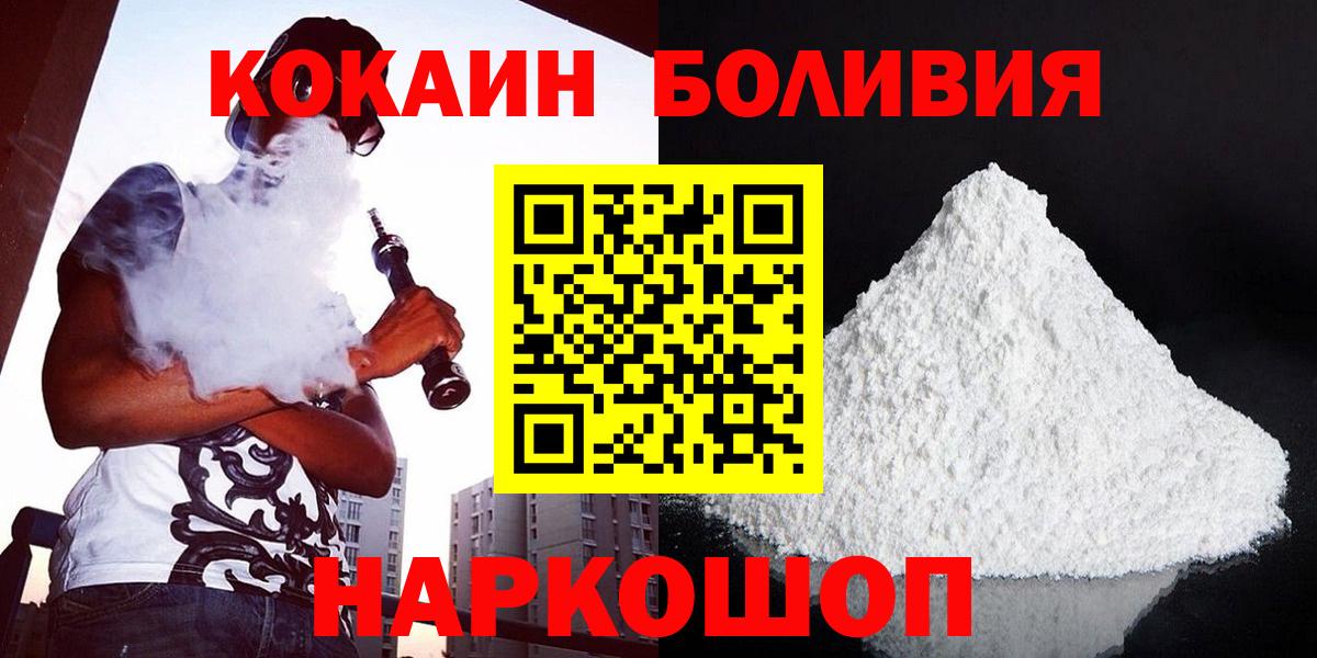 Кокаин 99% Саратов