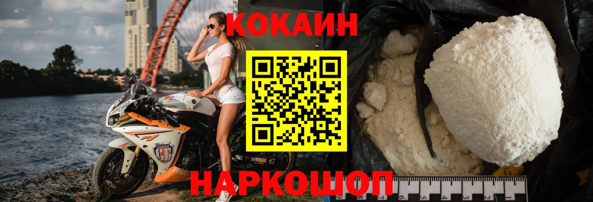 КОКАИН 99%  где купить наркоту  COCAIN  Вход с VPN  Саратов  COCAIN 98% 
