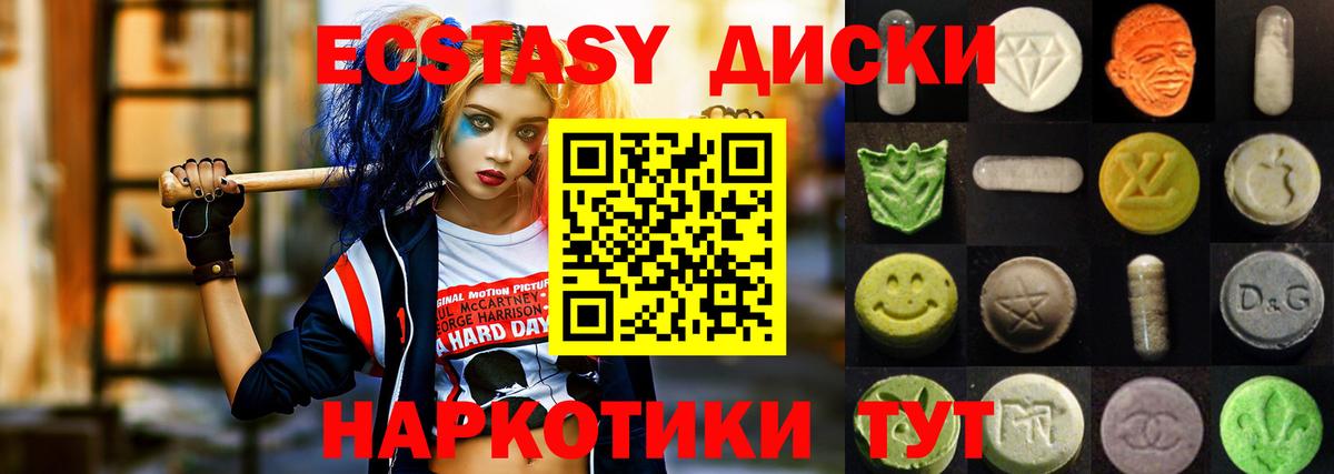 Ecstasy 280мг Саратов