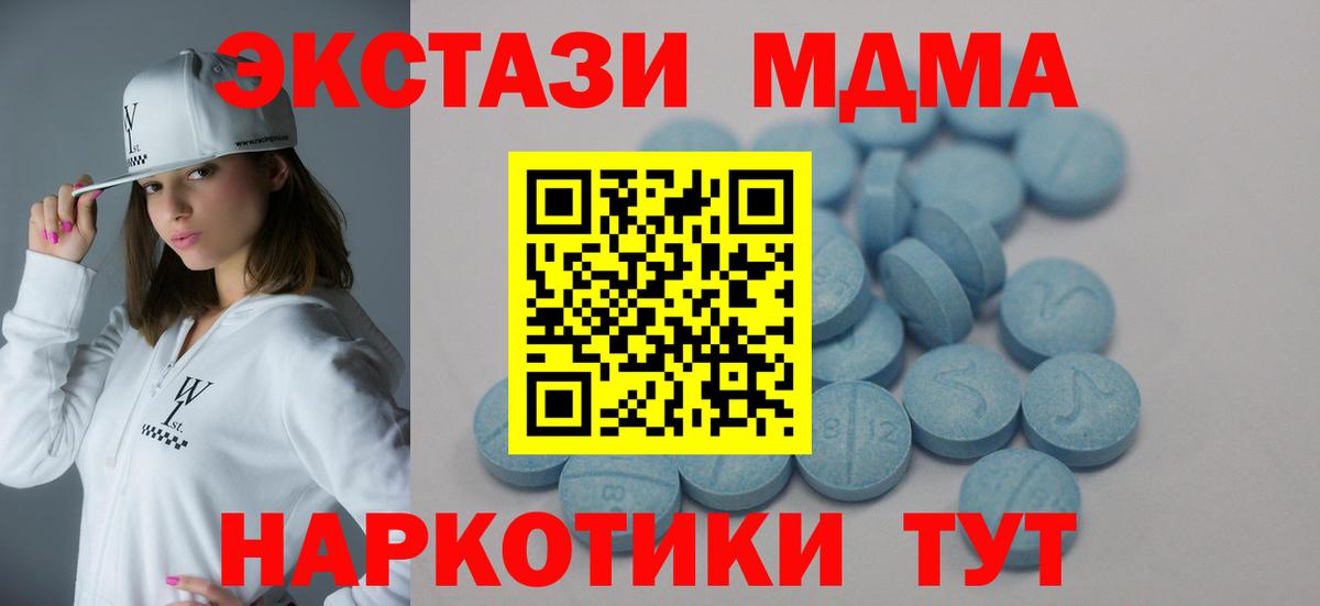 Саратов  Экстази 280 MDMA  Ecstasy  Вход с VPN  где купить наркоту  Ecstasy бентли 
