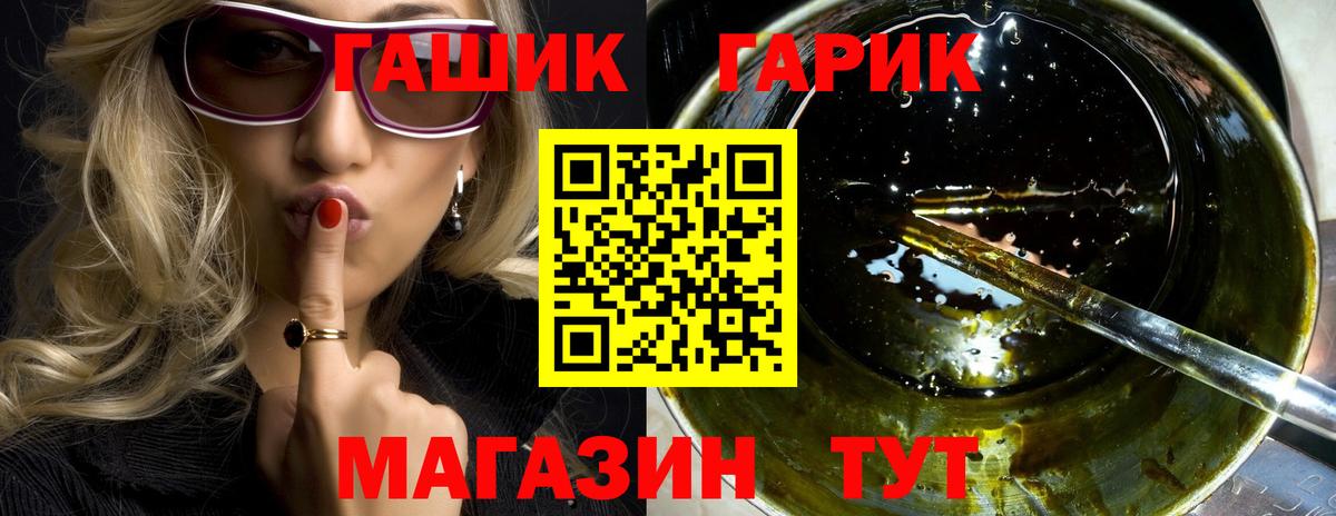 ГАШИШ гашик  Гашиш AMNESIA HAZE  Вход с VPN  Саратов 