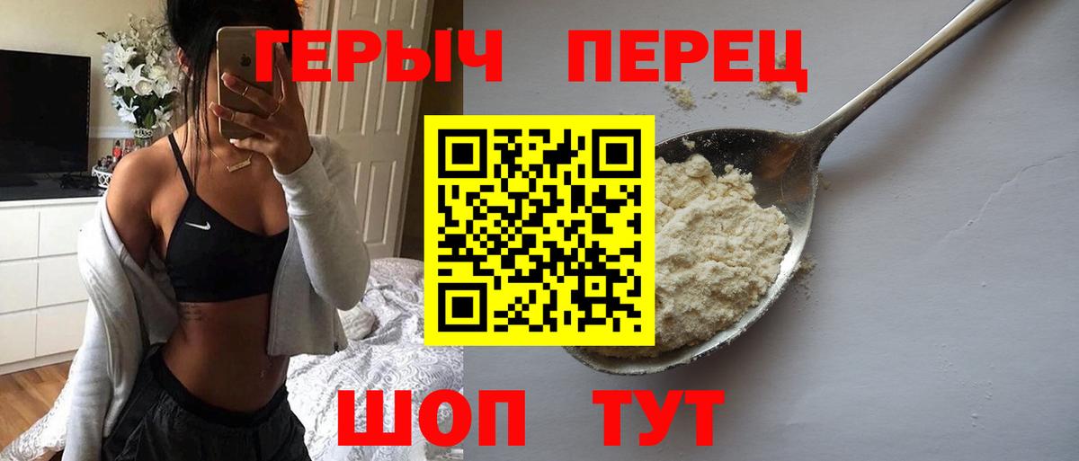 ГЕРОИН гречка Саратов
