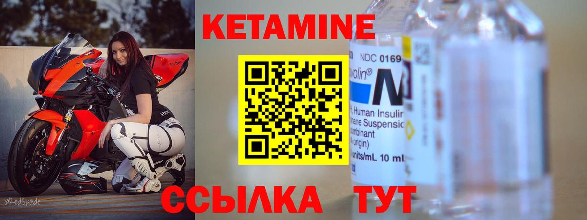 Саратов  Кетамин ketamine  Кетамин ketamine  Вход с VPN 