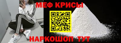 мефедрон VHQ Рыбинск