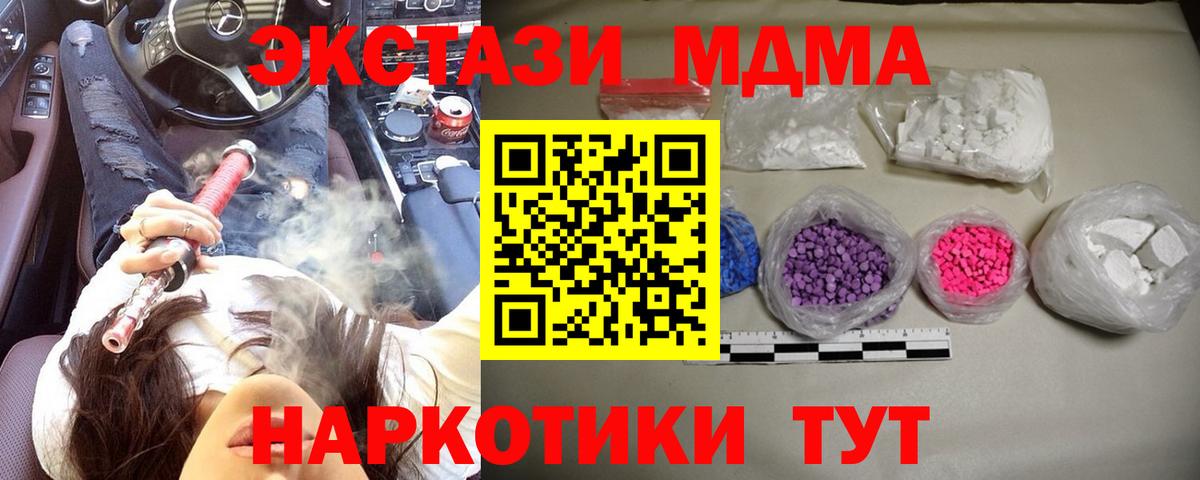 МДМА  Вход с VPN  Саратов  MDMA молли  MDMA VHQ 