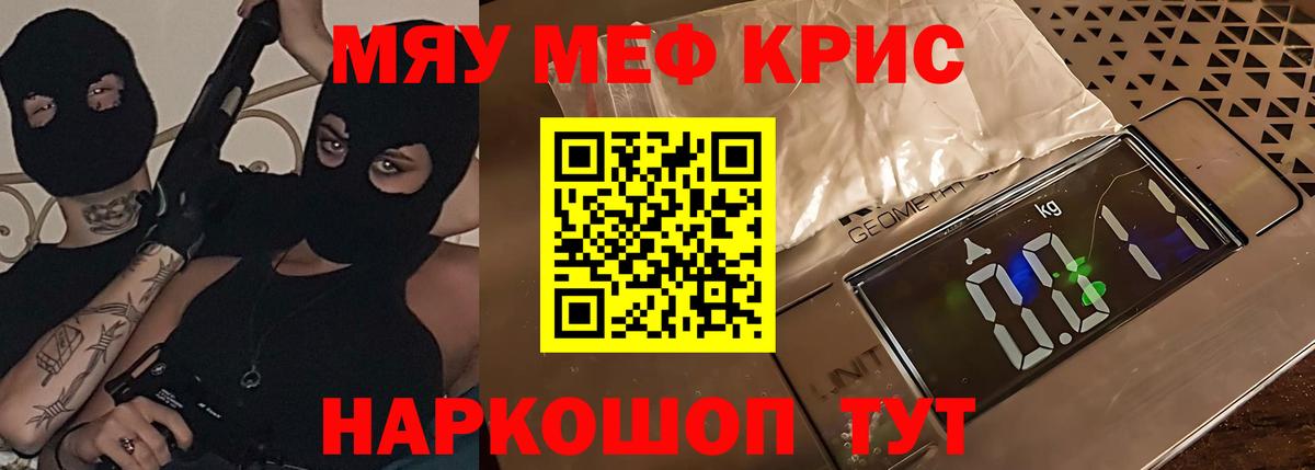 Саратов  МЯУ-МЯУ  Меф VHQ  Вход с VPN  Мефедрон 4 MMC 