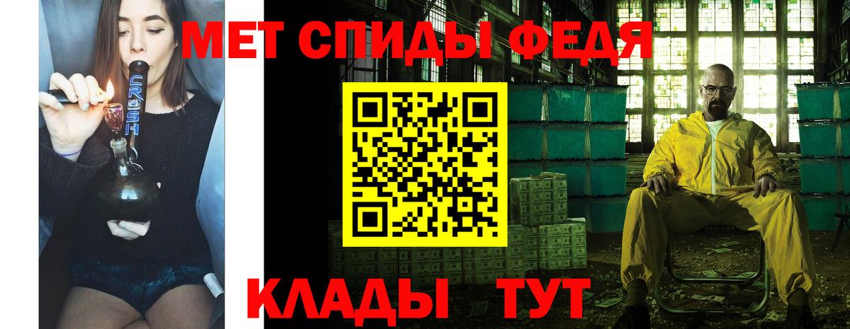 МЕТАМФЕТАМИН мет  Вход с VPN  Саратов 