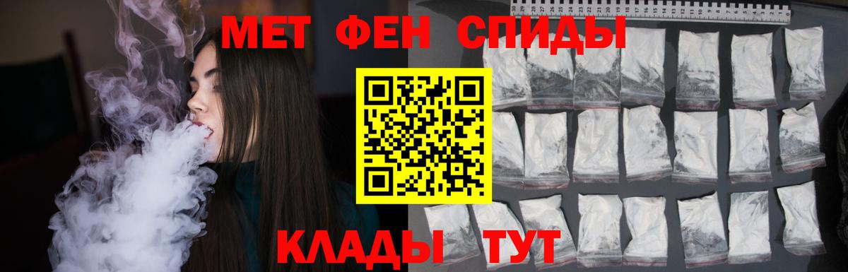 МЕТАМФЕТАМИН винт Саратов