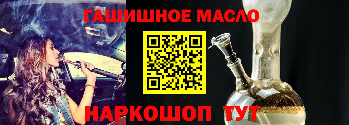 Дистиллят ТГК вейп с тгк Саратов