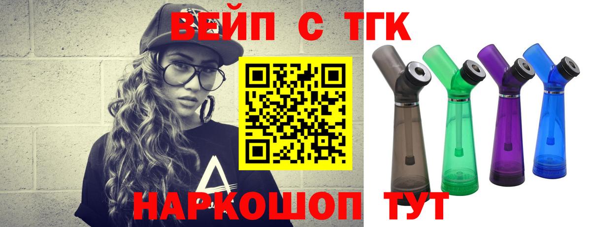 где продают   Дистиллят ТГК концентрат  Вход с VPN  Саратов 